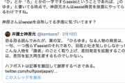 「ひろゆきの発言は一字一句差別」ひろゆき「一字一句？なら『ひろゆき』と書いてる時点で貴方も差別ですよね笑」