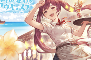 【グラブル】『わたしの愛しのアウギュステ』が先日サイドに追加！去年の夏イベのためサイド追加はかなり早め、今年のイベントでメグの再登場フラグ…？