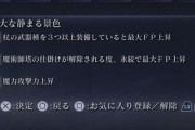 【ナイトレイン】魔力攻撃力が魔法に乗らないという風潮