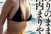【女優】西内まりや、圧巻のビキニ姿を解禁！
