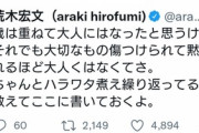 神田沙也加さんの彼氏の仲間、ブチ切れて問題発言・・・（画像あり）