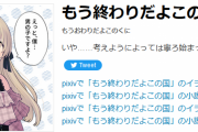 【これはまずい】謎勢「もう終わりだよこの国ィ！（ｼｺｼｺ…」←こいつの正体が完璧にプロファイリングされてしまう‥‥「これを“衰退ポルノ”と命名する」