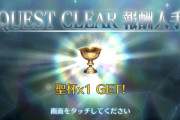 【FGO】種火はともかくLv100以上は聖杯は必要ナシにして欲しかった←もしくはコインで代用できるとかしてほしいな【FateGO】