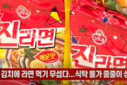 【韓国経済】 キムチにラーメンまで物価が急上昇