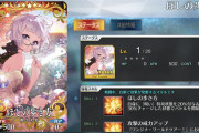 【FGO】Namie先生@nambarimasu のモレー礼装「ほしの歩き方」が可愛く効果も強い