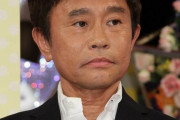 『週刊文春』報道後の浜田雅功さん、優しくなる