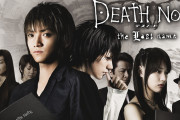 漫画の実写化で「成功した作品ランキング」発表　3位「デスノート」、2位「るろ剣」1位は･･･