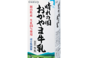 岡山県について知っていること