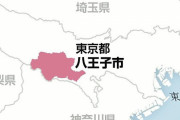 【東京】八王子市役所近くにクマ出没か、川沿いのグラウンドで市民が発見