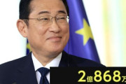 【有能】新NISAをゴリ押ししまくった岸田首相、自身は株式を全く保有せず無傷と判明