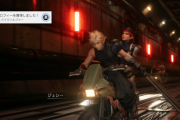 FF7リメイク ジェシーの可愛らしいセリフが聞けるトロフィー「バイク・ソルジャー」の取得方法