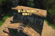 【FF14】無人島開拓で序盤に貰える青船貨をアイテム交換で使ってしまうと拡張などで足りなくなるのでこれから始める人は要注意！