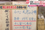 【悲報】店主「天丼より先に刺身から先食べて」食レポアナウンサ「刺身から食べればいいですか？」