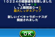 【パワプロアプリ】 ストレスな時こそガチャ回したいんやが 引かせる気ないマエケン！マエケイ！十全！