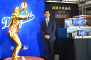 大谷翔平、等身大“黄金像”に　栗山英樹氏「金になっちゃったね、黄金の翔平」