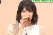 【乃木坂46】なぜ・・・林瑠奈、コントで激マズジュースを全部飲んだのに、半分飲んだところでカットされていたことが判明・・・