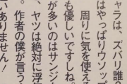 「ワンピース」で彼氏にしたいキャラ