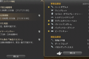【FF14】初心者「GC調達任務を全部やると毎日数時間かかるんだけどこれって効率悪い？」