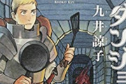 「これアニメ化するの絶対に無理やろな」って個人的に思ってる漫画