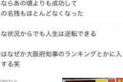 【画像】人気YouTuber「2017年の炎上は壮絶だった」→当時受けた嫌がらせを記したメモを公開へｗｗｗｗｗ