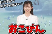 【青原桃香】コメント監視されてた！川﨑桜さんの絵がももぴんより上手ってコメントしたの誰ですか？【ウェザーニュース切り抜き】