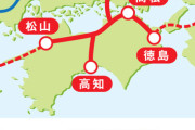 四国新幹線ってあったほうがよくね?