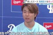 中日高橋宏斗（16先発 3勝8敗 104回 防3.11）「先輩たちがみんな『よくやってるよ』と励ましてくれる」