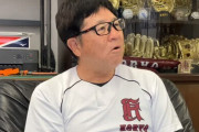 【広陵高校暴力問題】監督退任の中井哲之氏、副校長・理事は留任することが判明！全く改善する気がないと話題に