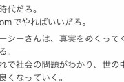 唐澤貴洋先生、ガーシーについて最新のお気持ち表明