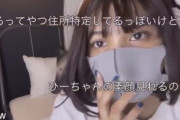 【動画あり】マスク美人さん、ついにマスクを外すもブ〇〇クすぎると炎上