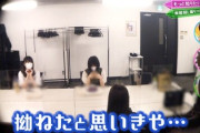 【欅坂46】楽屋での増本綺良の様子wwww