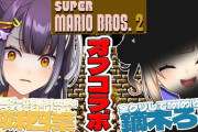 【にじさんじ】よつはぴと鏑木でマリオ2！テンション上がると猿になるの草