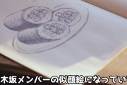 乃木坂メンバーの似顔絵…これはどれが誰なんだｗｗｗ【乃木坂46】