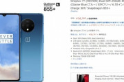 Amazonで｢OnePlus 7T 8GB+256GB｣が58,747円｡ブラックフライデーのポイント還元で54,600円くらいで買える