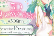 【ホロライブ】セレス・ファウナ、明日12時（日本時間）より3Dお披露目配信！声質SSRよなファウナ