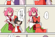 【東方】博麗の巫女は母性に飢えている