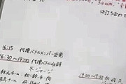 次週乃木中でバレンタイン企画、楽屋ホワイトボードに書かれていたこの“3名”が鍵を握っている模様・・・