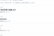 【悲報】安倍総理「コロナ禍の今、検察官定年延長してもバレへんやろｗ」→Twitterでトレンド1位