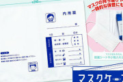 病院でもらうあの「おくすり袋」がそのまんま「マスクケース」になってガチャに登場！