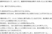 伊是名夏子「自分以外の障がい者キッッッッツww」