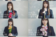 公開されたの5期生8名がコチラ！！！残りの3人も楽しみ！！【乃木坂46】