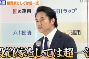 【悲報】杉村太蔵「私なんか誰からも支持されていないのに比例で議員に当選した。この制度はおかしい」