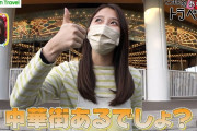 【SP動画】楽天トラベル限定SP動画『てつもも的おすすめトラベル⑨』動画公開！