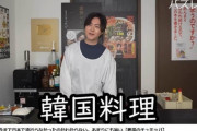 【炎上】料理研究家リュウジさん、韓国のおにぎりを紹介しただけで荒れて悲しむ「料理に罪無くない？」