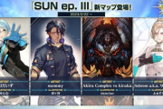 【CHUNITHM】(23/02/22)新マップ「SUN ep. III」で新曲「Daphnis」等4曲が登場！ さらに「Air」ULTIMAと「No limit Red Force」も追加！