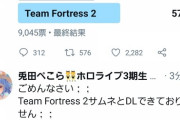 兎田ぺこら、古のFPSを甘く見て痛恨のミス