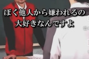 イチロー「僕他人から嫌われるの大好きなんですよ。だってその人たちの僕への熱量パンパないもんw」