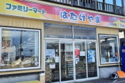 日本最北のファミリーマートwwww