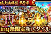 【悲報】新ガチャ結果報告の少ないッッｗｗｗｗｗｗｗｗｗｗ