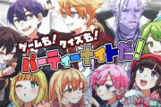 【にじさんじ】2期生、祝6周年3Dパーティー開催！『2期生中々全員揃わんな…』【3/14(木)21:00～】